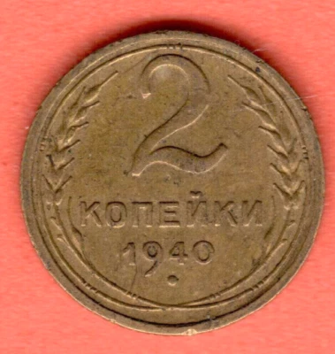 RUSSIA SOVIET UNION 2 Kopeks 1940 COIN 6961 - Image 1 of 2