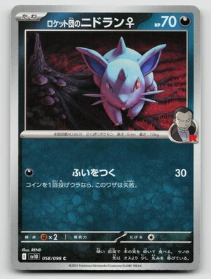 Team Rocket's Nidoran 058/098 Glory of the Rocket Gang 2025 Regular Japanese - Image 1 of 2