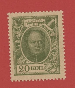RUSSLAND 20 KOPEKEN ( 1915 ) PICK # 23 UNC. - Bild 1 von 2