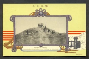 Shaho Battle Russo-Japanese War Mukden Liaoning China 1904 - Picture 1 of 1