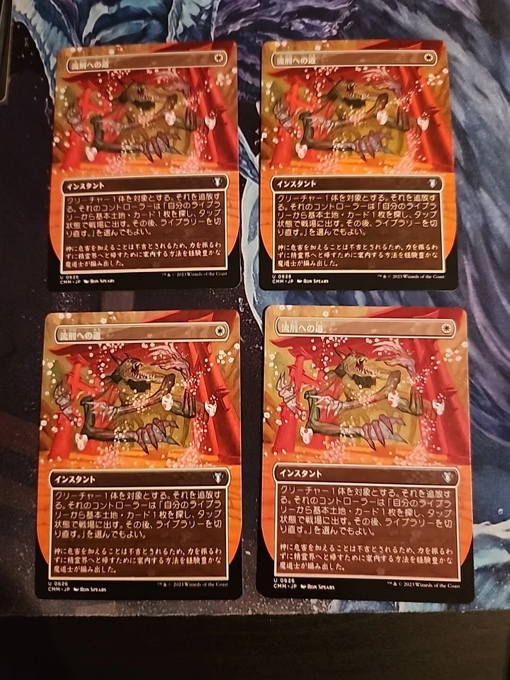 Path To Exile *Japanese* PLAYSET (4 copies) Borderless CMM MTG - Image 1 of 1