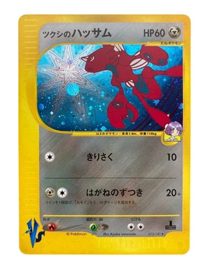 Pokemon Card Japanese Horsetail Scizor  VS 013/141 condition M So - Image 1 of 4