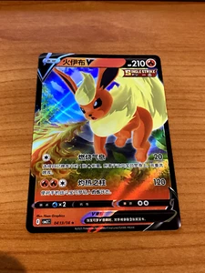 Pokemon Chinese Gem Pack Vol 2 CBB2C FLAREON V 0413/14 - Picture 1 of 1