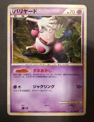 2010 Light Played Pokemon Mr. Mime 017/040 Lost Link LL Japanese - Image 1 of 2
