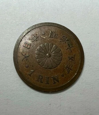 Japan Yr.15 (1882) Rin Y15 AU - Image 1 of 2