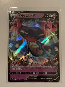 Shiny Star V✨ 088/190 Dragapult V Card ! - Picture 1 of 7