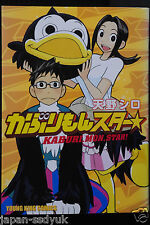 JAPAN Shiro Amano (Kingdom Hearts Artist) manga: Kaburi Mon Star!