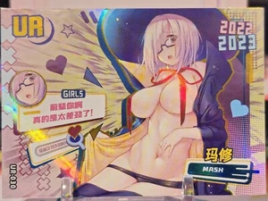 Goddess Story - Girls Party 2 - Mash Kyrielight - UR Karte - Bild 1 von 1
