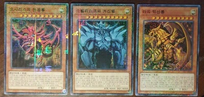 YuGiOh! - Egyptian God Card Set - Slifer + Obelisk + Ra - MILLENIUM RARE - MINT - Image 1 of 4
