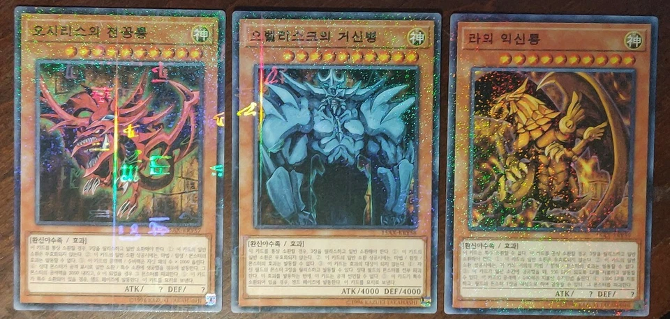 YuGiOh! - Egyptian God Card Set - Slifer + Obelisk + Ra - MILLENIUM RARE - MINT - Image 1 of 4