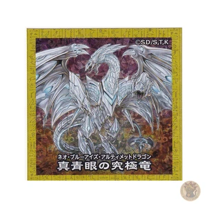 Yugioh Morinaga - No.8 Blue-Eyes Spirit Dragon Seal Sticker HOLO TV Tokyo - Bild 1 von 10
