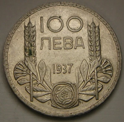 BULGARIA 100 Leva 1937 - Plata 0,5 - XF- - 4412 * Foto 1 de 2