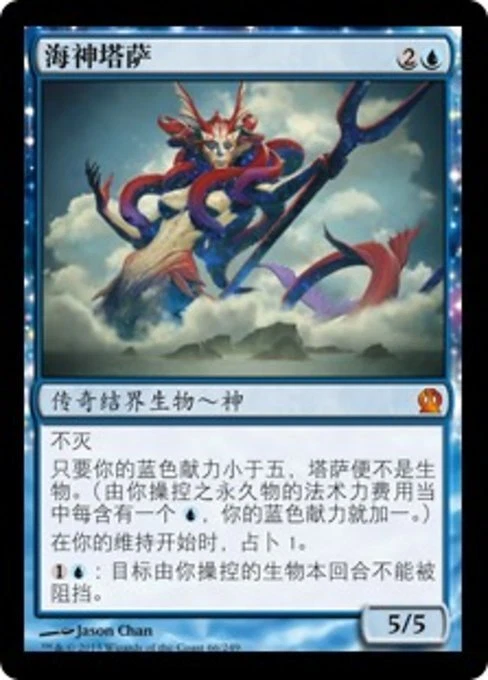 Thassa, God of the Sea (ZHS) THS S-Chinese NM MTG - Image 1 of 1