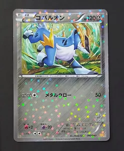 Auténtica tarjeta holográfica de Nintendo Pokemon Wakuwaku Batalla Cobalion 040/047 Japón - Imagen 1 de 2