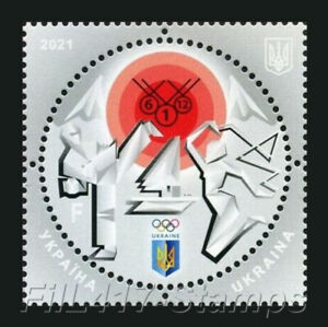 2021 Ukraine, !! RARITY !!  Overprint "6-1-12" on stamp "XXXII olympic games ".