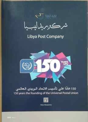 Libya 150 Years Of The UPU Ltd Ed Folder Stamps,FDC's,etc. 2024-ZZIAA - Image 1 of 4