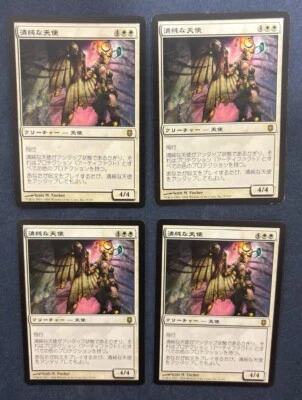 MTG 4X JAPANESE DARKSTEEL PRISTINE ANGEL MAGIC THE GATHERING RARE CREATURE WHITE - Image 1 of 4
