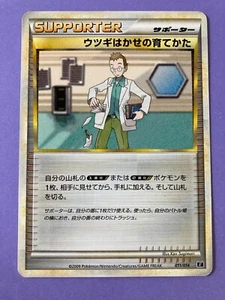 Pokémon card PROFESSOR ELM'S TRAINING METHOD 012/015 2009 Japanese JP F/S b - Picture 1 of 6