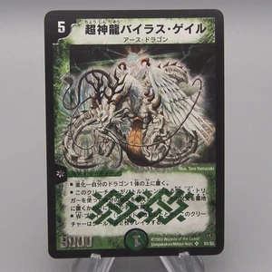 Duel Masters Super Terradragon Bailas Gale DM-08 S5/S5 2003 NM-EX Japanese t041 - Picture 1 of 7
