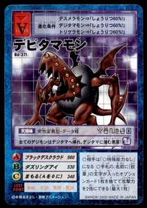 2000 Digimon TCG Devitamamon Japanese #BO-371 - Picture 1 of 2