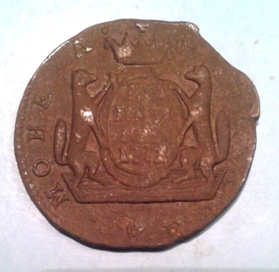 Russia 1 Kopek Siberian coin 1771.Old end RARE. Ekaterina 2. - Image 1 of 2