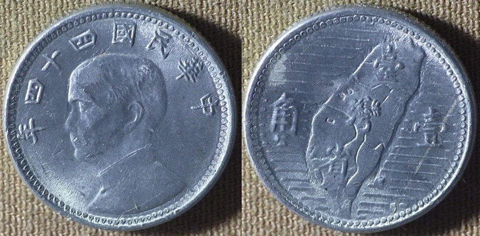  China Taiwan : 44(1955) 1 Ch. Gem BU Luster  # 4533   IR5766 - Image 1 of 1