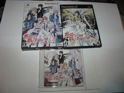 Uragiri wa Boku no Namae o Shitteiru DX Pack Limited PS2 Japan import US Seller - Image 1 of 4