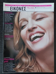 MADONNA 2008 IKONES Greece magazine on Cover FREE SHIPPING (O01 ) - Picture 1 of 16