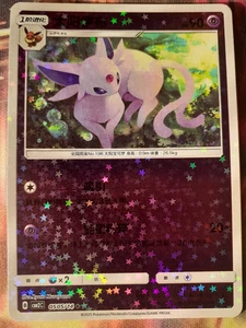 Espeon Star Holo 05 05/14 Pokemon TCG Chinese Horizon Gem Pack Vol. 2 CBB2C NM - Picture 1 of 2