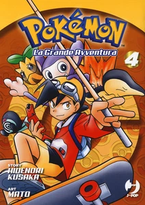 Pokémon. La Grande Avventura (Vol. 4) - Foto 1 di 12