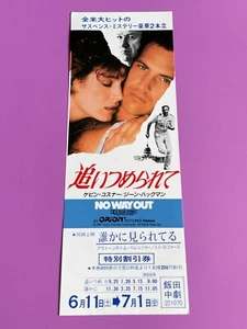 No Way Out Kevin Costner Movie Discount Ticket Stub Japanese Retro Vintage F/S - Picture 1 of 10