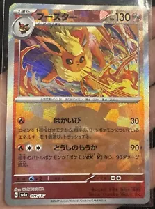 2024 Near Mint Pokemon 021/187 Flareon SV8a Terastal Festival Japanese Poke Ball - Picture 1 of 2