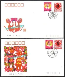 China 1992-1 Zodiac Animal Lunar Year of the Monkey Stamps 1 Pair FDC生肖猴年邮票首日封1对 - Picture 1 of 2