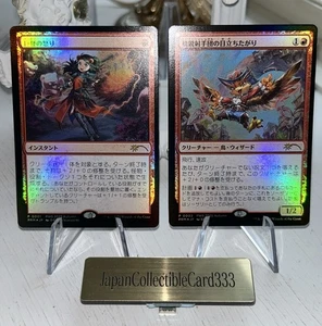 Slickshot Show-Off & Monstrous Rage Foil Japanese Exclusive PWS Promo MTG NM - Picture 1 of 9
