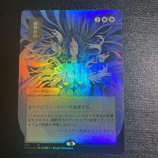 Mtg Day Of Judgment Japanese Paintings Foil Mysterious Archives