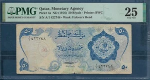 Qatar 50 Riyals, 1976, P 4a, PMG 25 VF / split annotation - Picture 1 of 2
