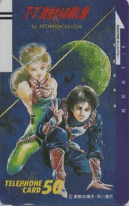 Télécarte ancienne JAPON - MANGA by E. SAITOH - ANIME JAPAN FRONT BAR phonecard - Foto 1 di 1