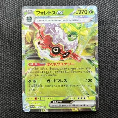 Pokemon Card Japanese - Forretress ex RR 005/071 sv2D - Clay Burst HOLO NM JP - Image 1 of 3