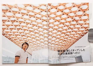 DISCOVER JAPAN 2015 Casa BRUTUS Japanese Magazine Aug. 2015 - Picture 1 of 12