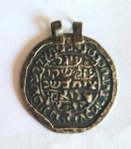 Cabalá de plata rara para custodia y protección Irak siglo XVIII - Imagen 1 de 2