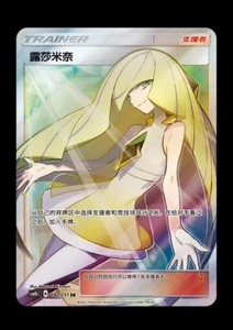 Pokemon TCG S-Chinese Lusamine 182/151 SR Holo Mint New Sun&Moon - Picture 1 of 1