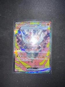 Cornerstone Ogerpon Ex 216/187 Festival Terastal japonés casi como nuevo TCG Pokémon - Imagen 1 de 2