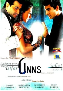UNNS - SANJAY KAPOOR, JUHEE BABBAR - NEW EROS BOLLYWOOD DVD -ENGLISH SUBTITLES - Picture 1 of 2