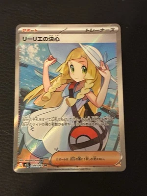 TCG Pokemon Lillie's Determination SR 086/063 M1L Mega Brave Japanese - Image 1 of 2