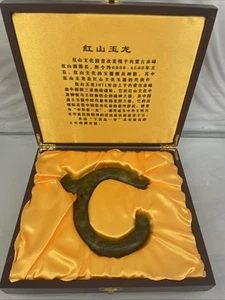 Vintage Hongshan Jade Dragon in Wooden Inscripted Case 6” x 6” - Imagen 1 de 9
