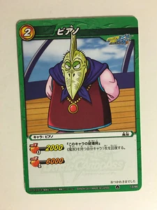 Dragon Ball Miracle Battle Carddass DB05-12 - Imagen 1 de 1