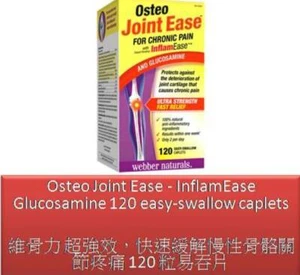 120 Osteo Joint Ease ULTRA STRENGTH chronic pain + InflamEase - Webber Naturals - Picture 1 of 8