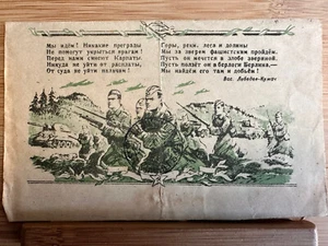 Postcard Letter USSR 1944 WWII with field mail military censorship - Picture 1 of 3