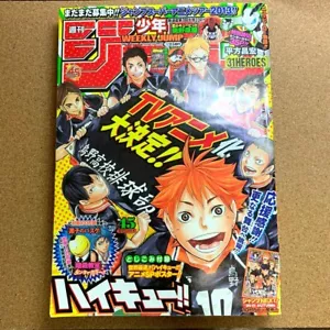 Japanischer Manga Shukan wöchentlicher Shonensprung 2013 (Heisei-Ära 25 Jahre) Nr. 45 - Bild 1 von 3