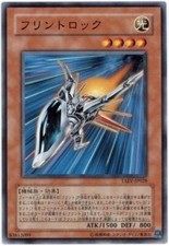 TAEV-JP028(*) - Yugioh - Japanese - Flint Lock - Common